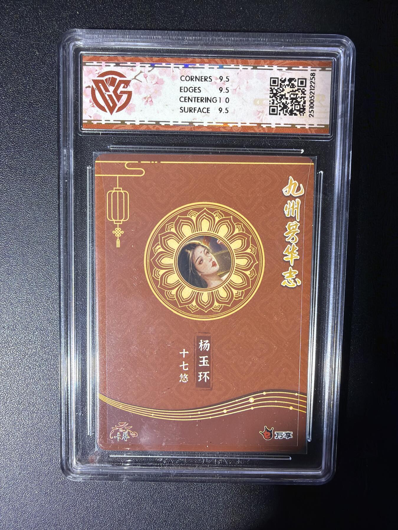 NO.29 好又多金牌大场，每周一站式配齐，方便凑单！（卖家送拍0抽成！周6晚9点截拍！） 万享 九州芳华四大美女评级  杨玉环-十七悠 10