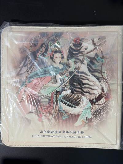 NO.29 好又多金牌大场，每周一站式配齐，方便凑单！（卖家送拍0抽成！周6晚9点截拍！） - 【卡册】山河潮玩 水浒故事 十二宫卡册 带卡页