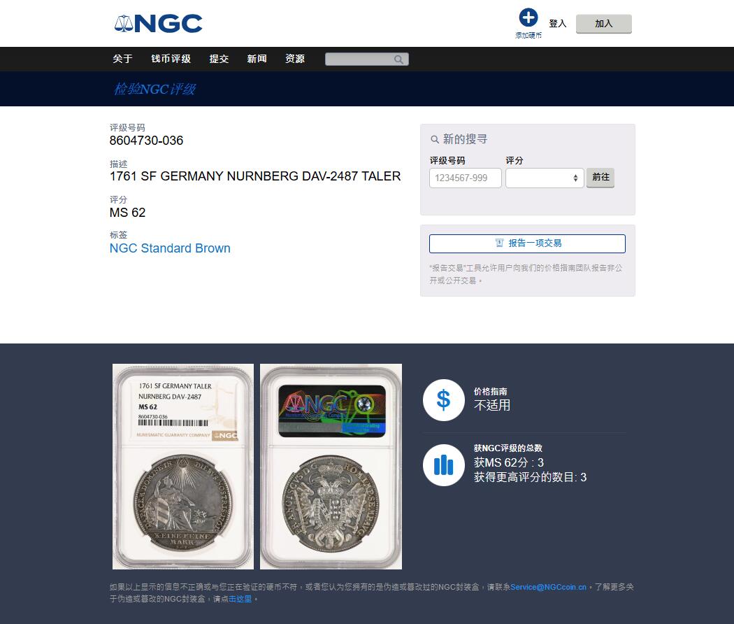 《竞宝斋》第478场 周日，周一 2场连拍 （全场包邮）欢迎送拍