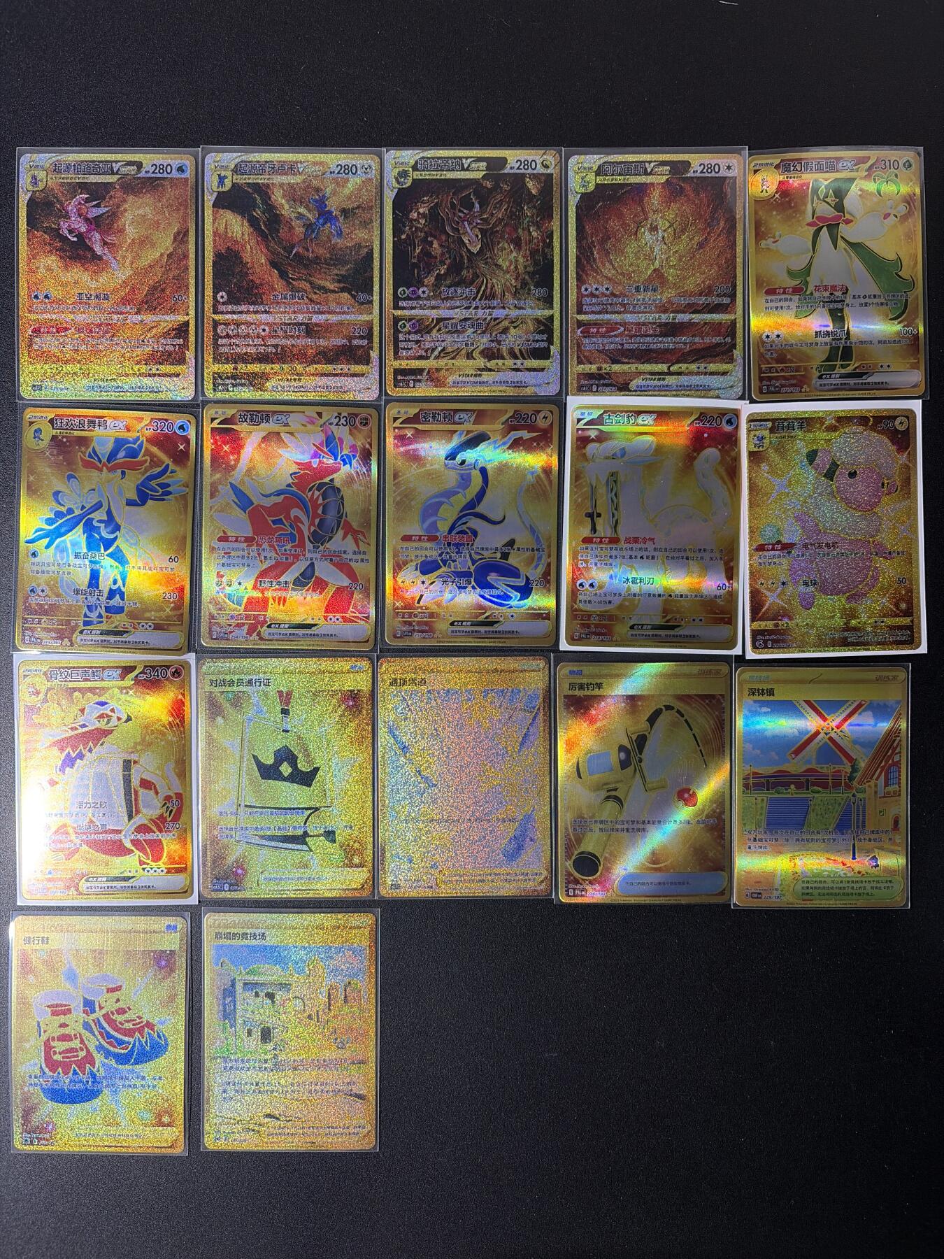 NO.29 好又多金牌大场，每周一站式配齐，方便凑单！（卖家送拍0抽成！周6晚9点截拍！） 自制 宝可梦和道具 彩闪17张