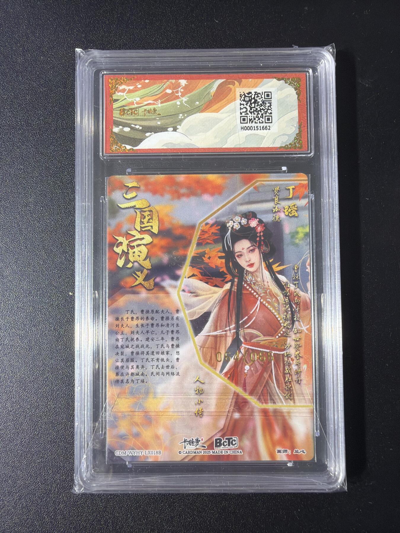 NO.29 好又多金牌大场，每周一站式配齐，方便凑单！（卖家送拍0抽成！周6晚9点截拍！） 【64/66编】卡德曼 三国 兰心 异色丁瑶 粗闪 9.5G/P