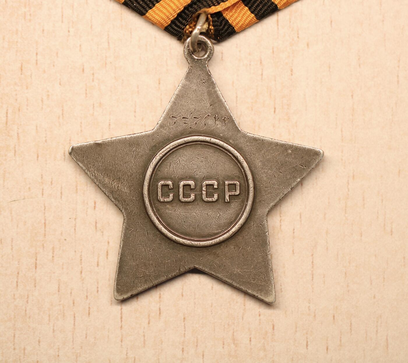 大猫徽章拍卖 第291期 苏联三级军事光荣勋章 档案齐全 柏林战役