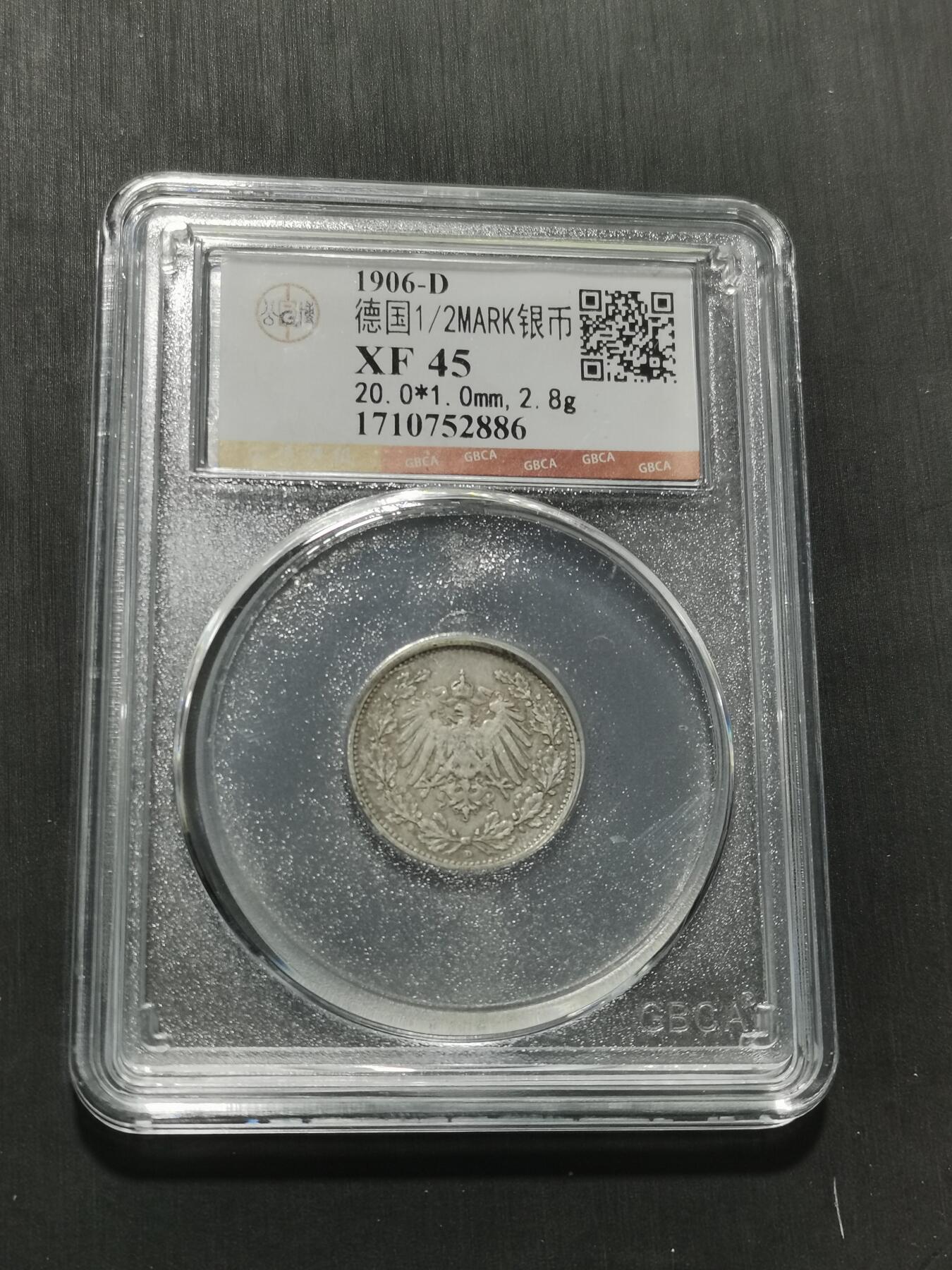 天下钱庄专场欢迎参拍 德国二分之一马克银币