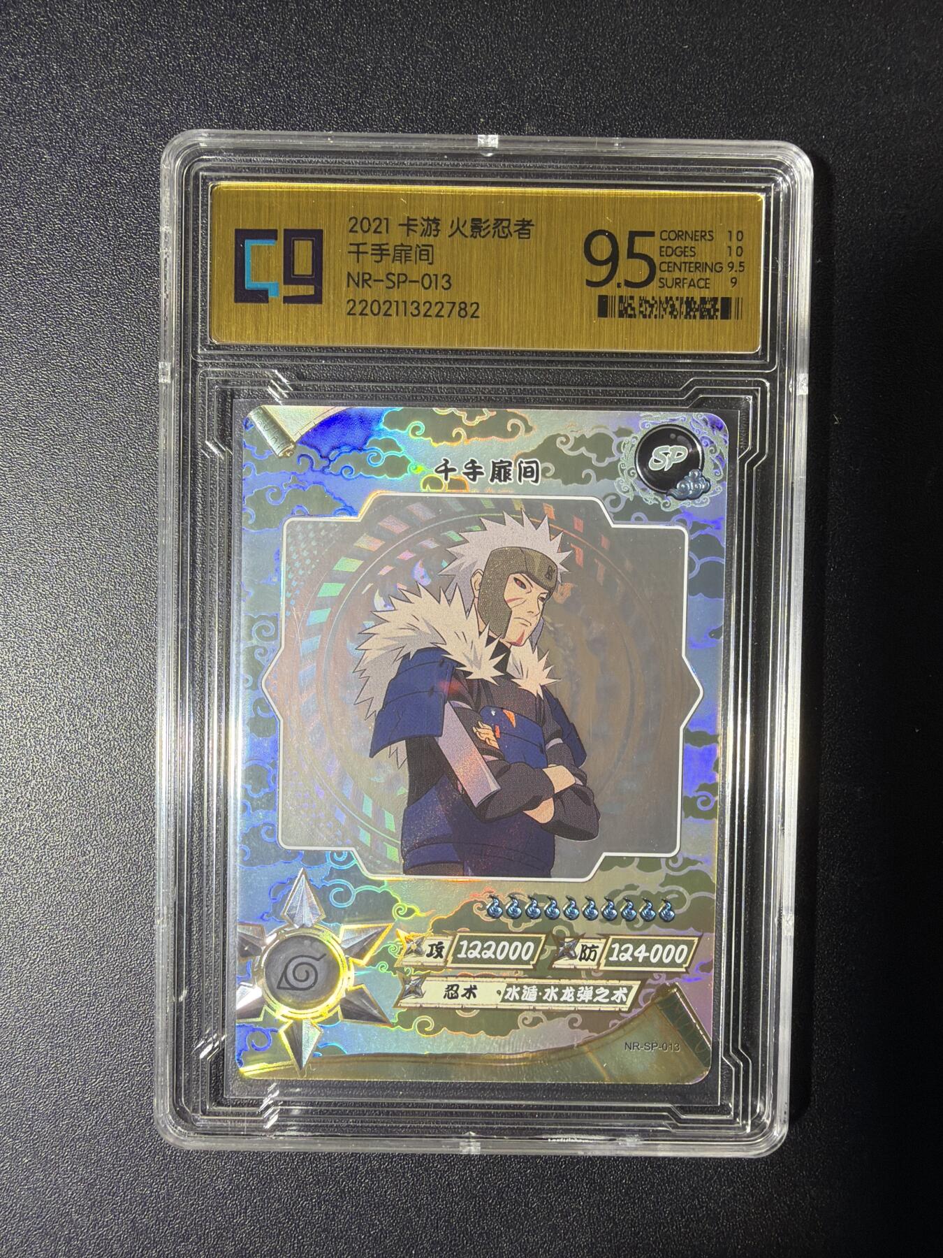 NO.29 好又多金牌大场，每周一站式配齐，方便凑单！（卖家送拍0抽成！周6晚9点截拍！） 卡游 火影忍者 千手扉间 NR-SP-013 9.5分