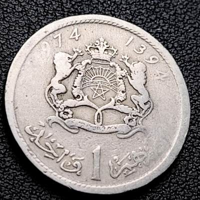 泉币菌-第221场-拍品多 请提前出价 - 摩洛哥1974年 1迪拉姆镍币