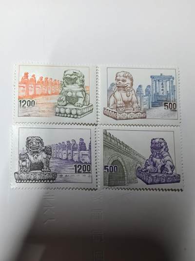 杂票 - 中国邮票1992年卢沟桥上的石狮子4全新雕版