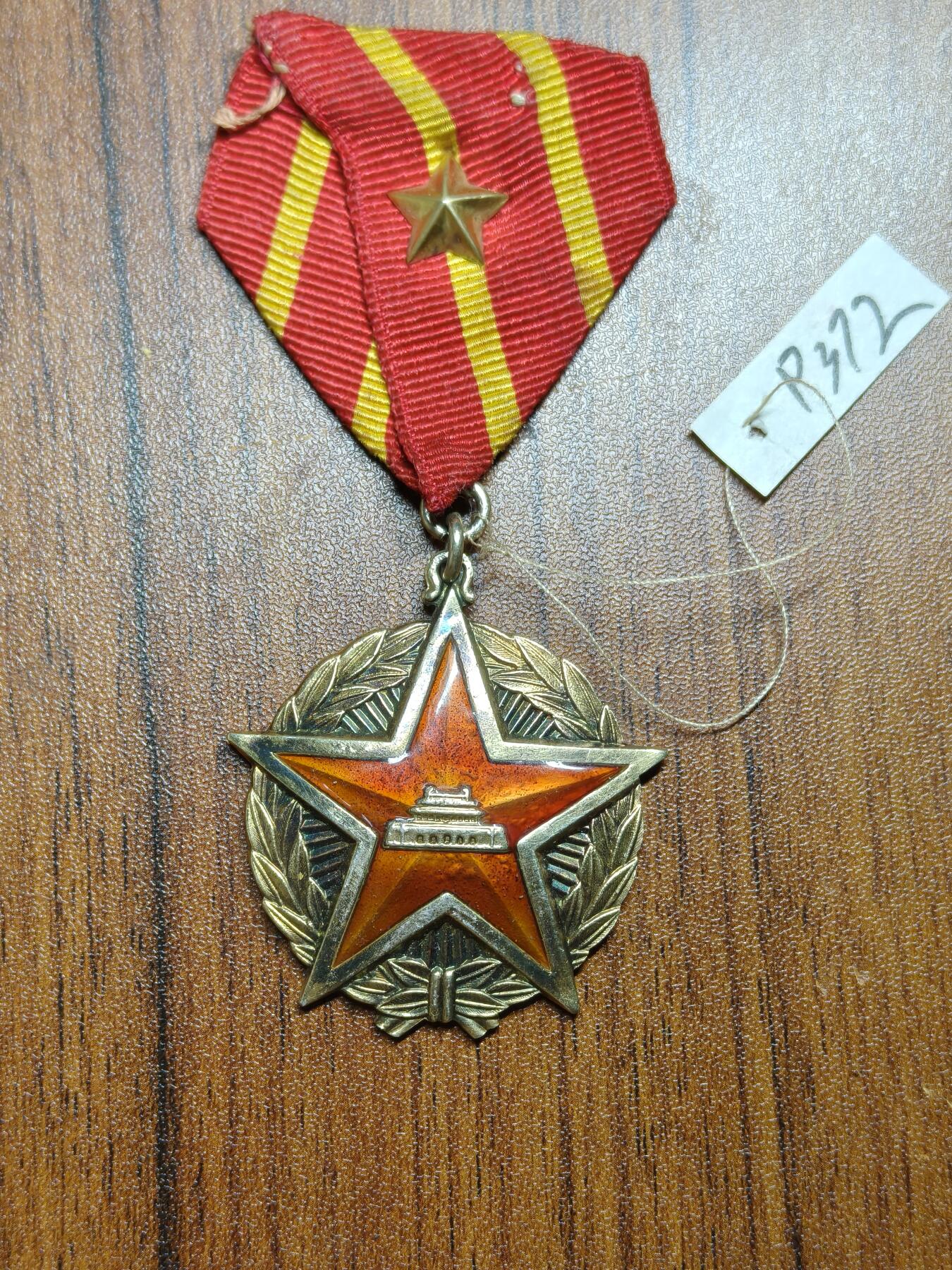 蜀地medal 2026春季精品专场 第5场 建国初期友谊纪念章