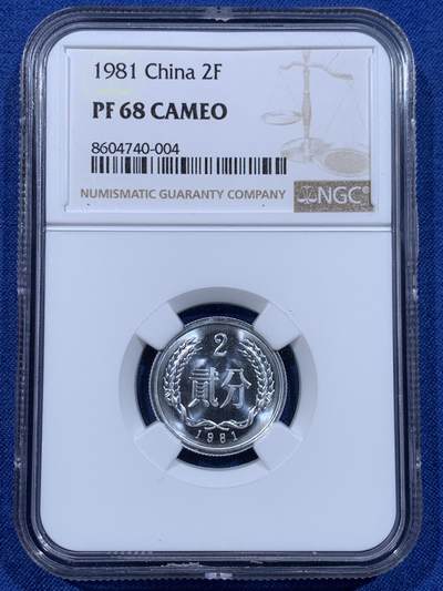 《竞宝斋》第478场 周日，周一 2场连拍 （全场包邮）欢迎送拍 - NGC PF68CAMEO 中国 1981年 精制2分 高分好状态 可入藏