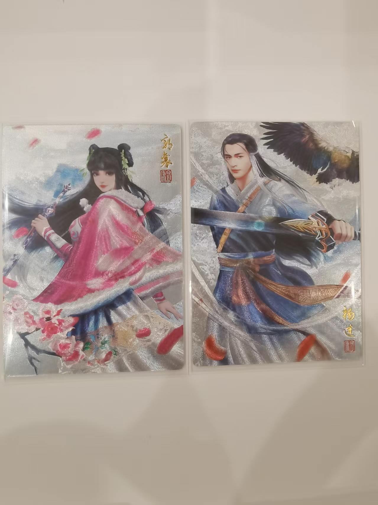 言遇卡牌 第七期【2026.04.11周六晚22：00截拍】 郭襄+杨过 粗闪2张 神雕侠侣 奇典文化