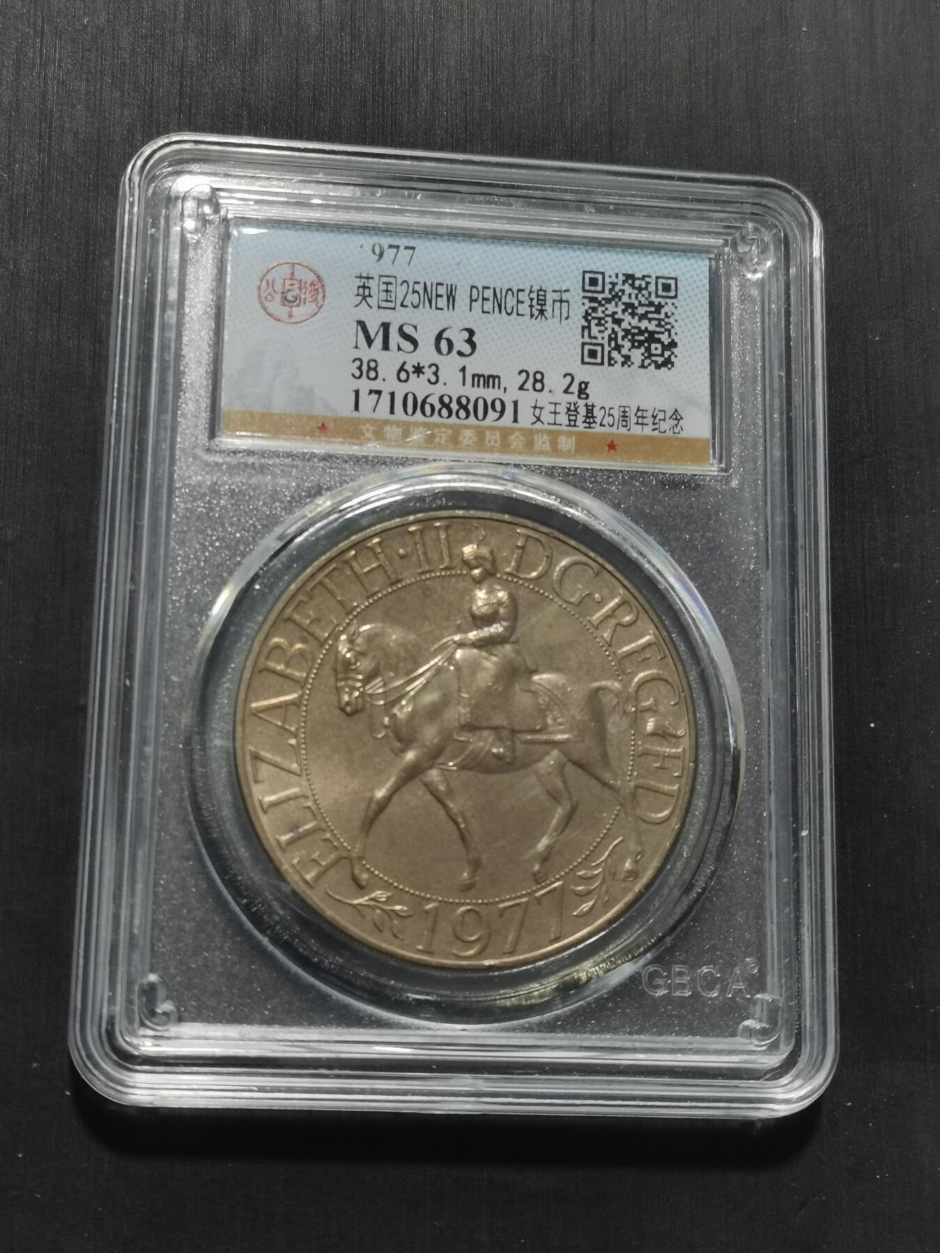 天下钱庄专场欢迎参拍 英国纪念币，镍币