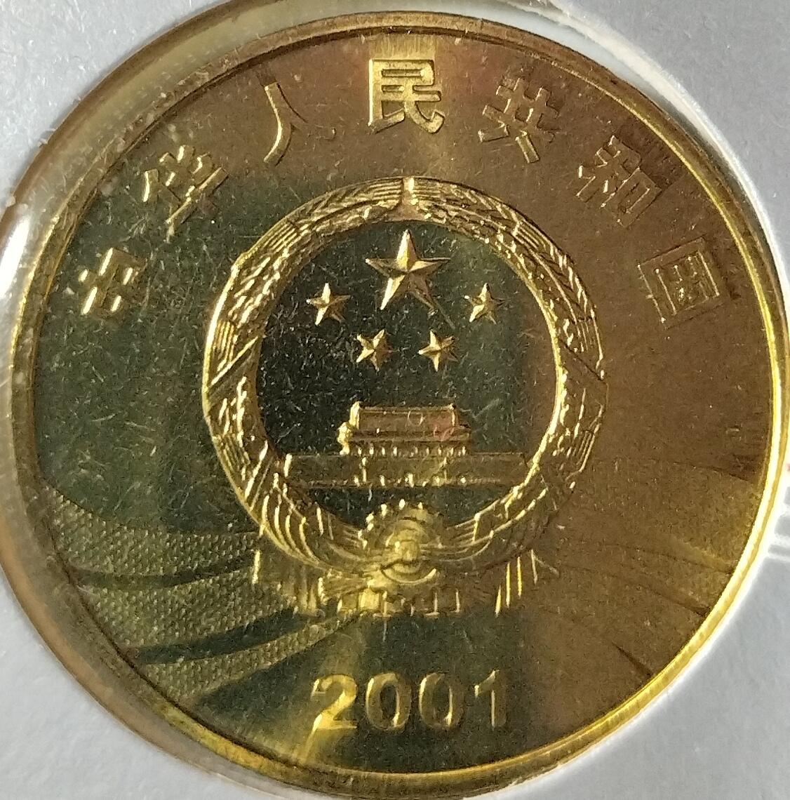 2001年辛亥革命90周年纪念币，康银阁装帧卡册，带原包装，品相几乎全新，保存很好。5元面值，黄铜合金，直径25mm，重12.8g。中国人民银行发行，限量83万套，收藏价值高。保真，按图发货！