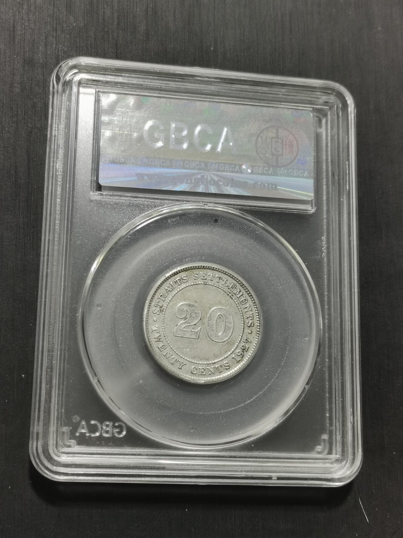 天下钱庄专场欢迎参拍 海峡20分银币