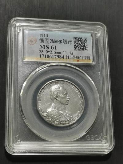 天下钱庄专场欢迎参拍 - 德国军装2马克银币