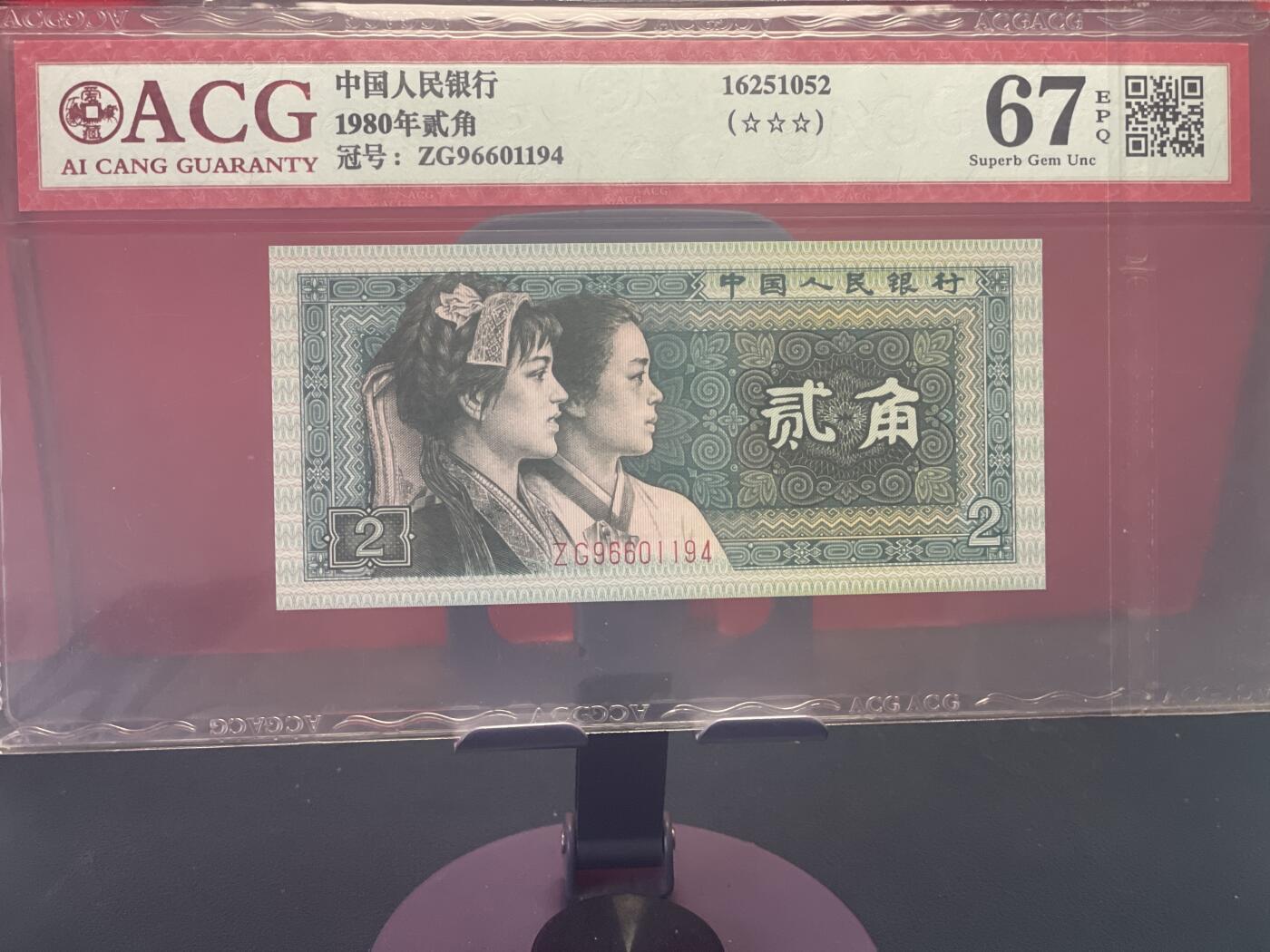 品味人生 8002 一张爱藏评级 67