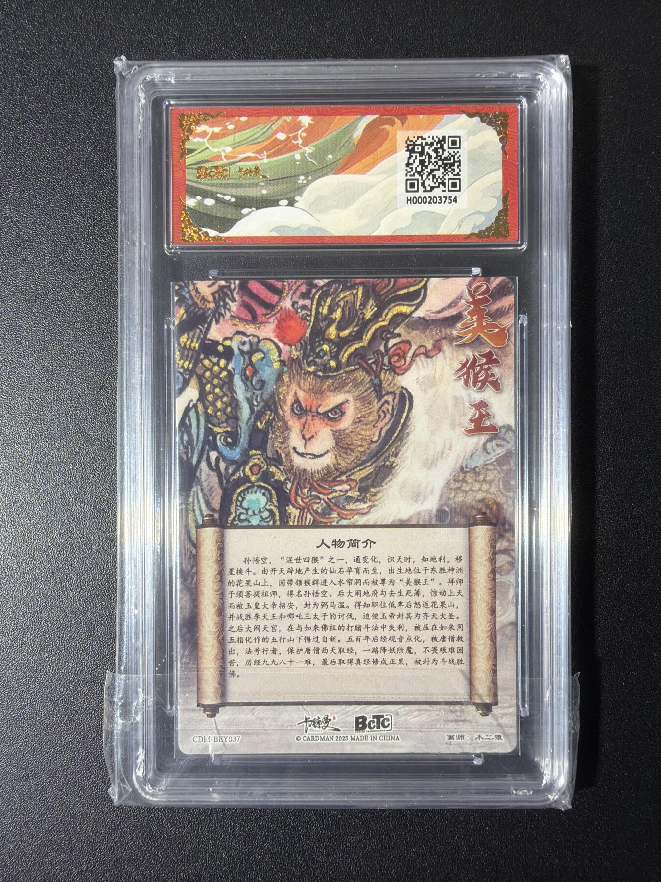 NO.29 好又多金牌大场，每周一站式配齐，方便凑单！（卖家送拍0抽成！周6晚9点截拍！） 卡德曼 西游 不二猿 美猴王 折光粗闪 9.5G