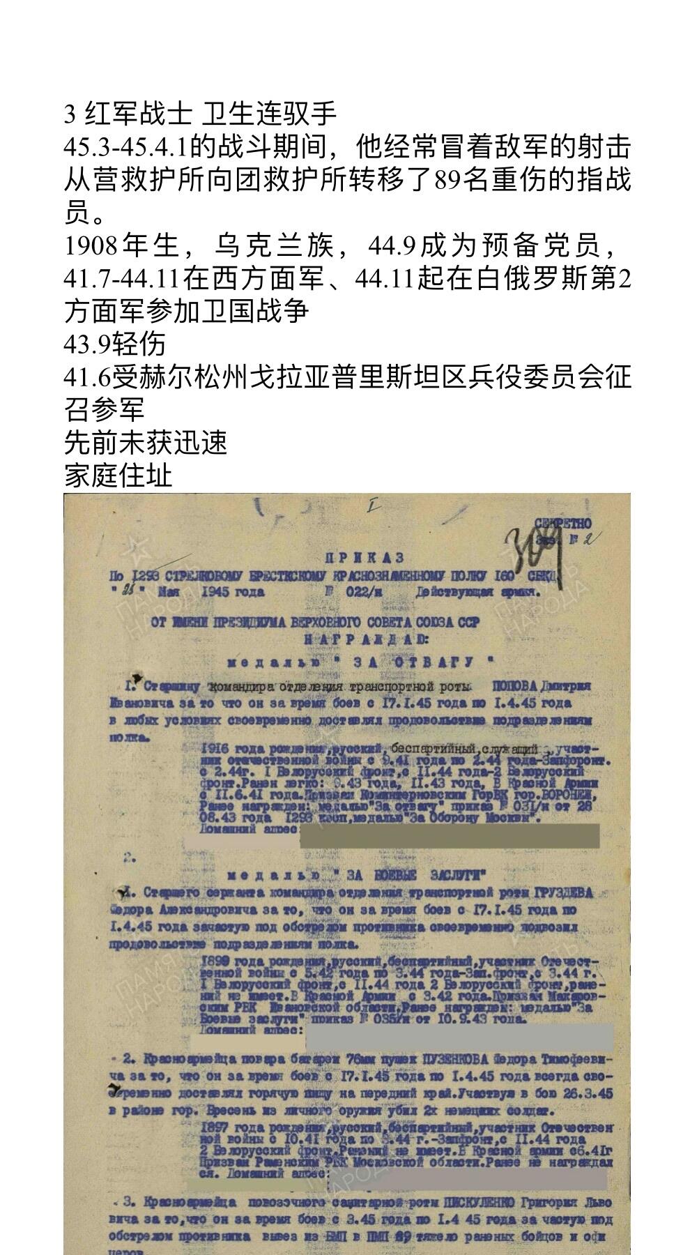 大猫徽章拍卖 第291期 苏联战功奖章一组2⃣️ 档案齐全