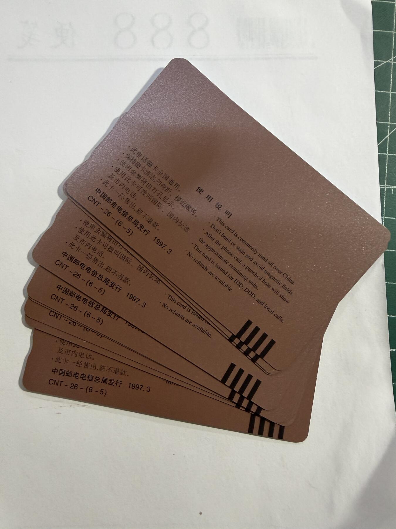 辽宁卡藏拍卖第1期