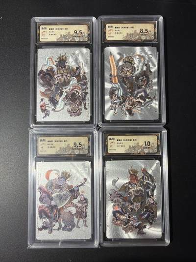 NO.29 好又多金牌大场，每周一站式配齐，方便凑单！（卖家送拍0抽成！周6晚9点截拍！） - 【评级套】戴敦邦《大闹天宫》四大天王 四张套出10/9.5/9.5/8.5