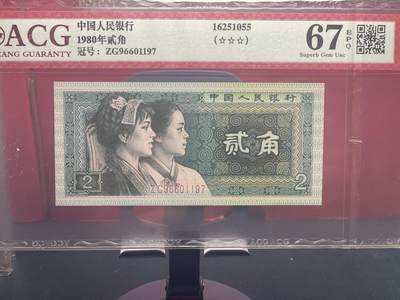 品味人生 - 8002 一张爱藏评级 67