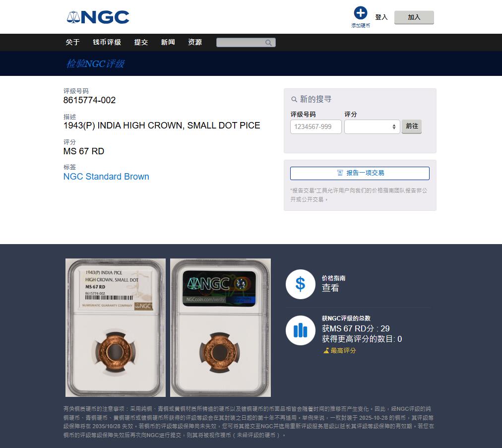《竞宝斋》第478场 周日，周一 2场连拍 （全场包邮）欢迎送拍