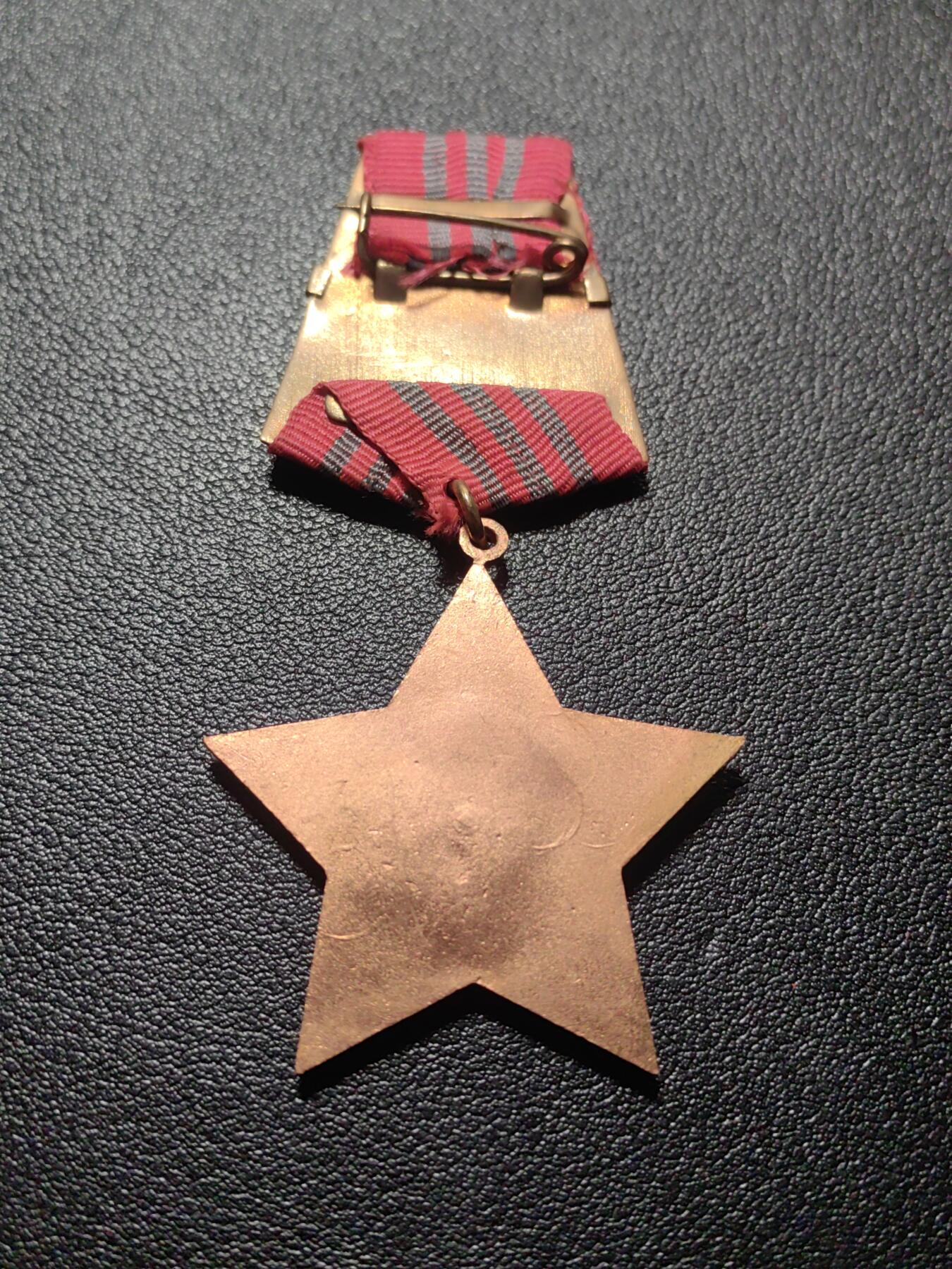 靖甫拍卖第九场 阿尔巴尼亚红星勋章