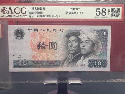 品味人生 - 8010 浴火凤凰补号一张爱藏 58