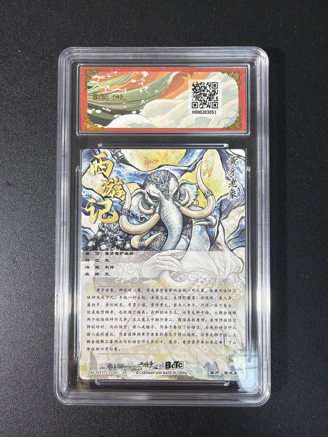 NO.29 好又多金牌大场，每周一站式配齐，方便凑单！（卖家送拍0抽成！周6晚9点截拍！） 卡德曼 西游 张建东 黄牙老象 粗闪 9.5G/P