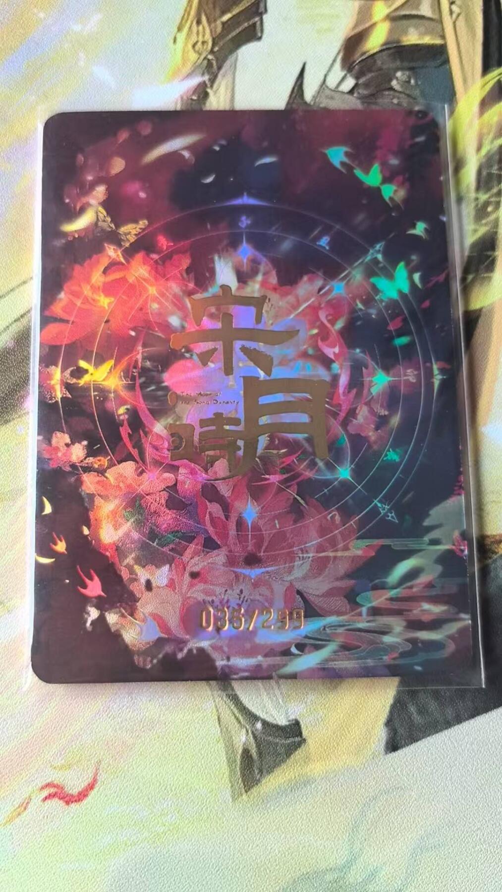 龙虎卡牌-八二场（满200元包邮，无佣金，每周六结拍，欢迎送拍） 【编号35】趣卡社宋时月 - 苏小妹 (299编)