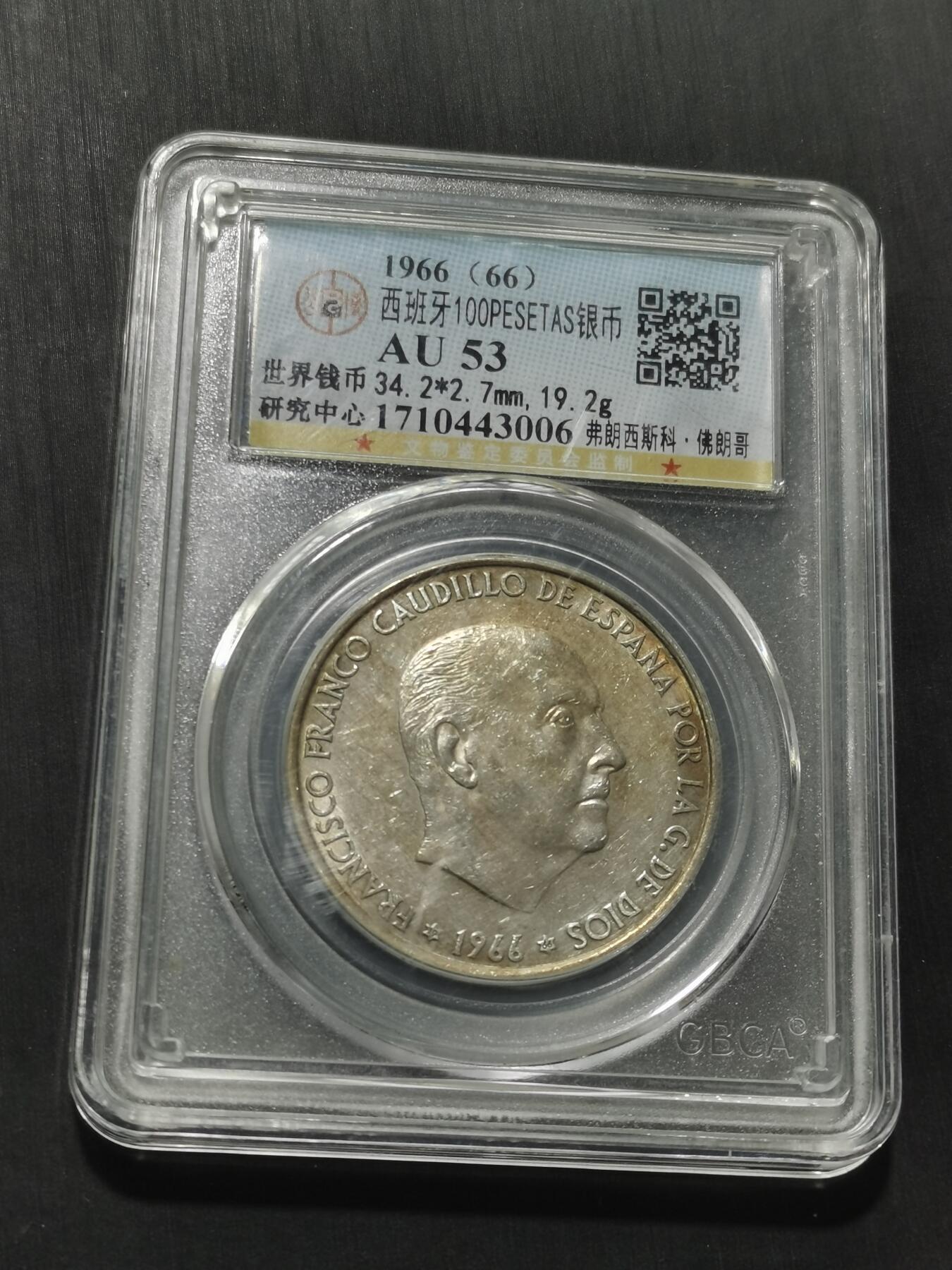 天下钱庄专场欢迎参拍