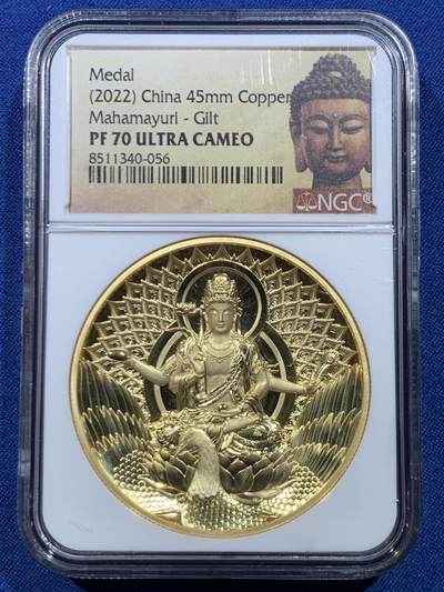 《竞宝斋》第478场 周日，周一 2场连拍 （全场包邮）欢迎送拍 - NGC PF70UC 中国2022佛母大孔雀明王镀金铜章 45mm 佛祖标签 加厚盒装 满分佳品