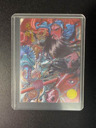 NO.29 好又多金牌大场，每周一站式配齐，方便凑单！（卖家送拍0抽成！周6晚9点截拍！） - 【439编】大卡道 道义水浒 特卡 权迎东 关公 粗闪