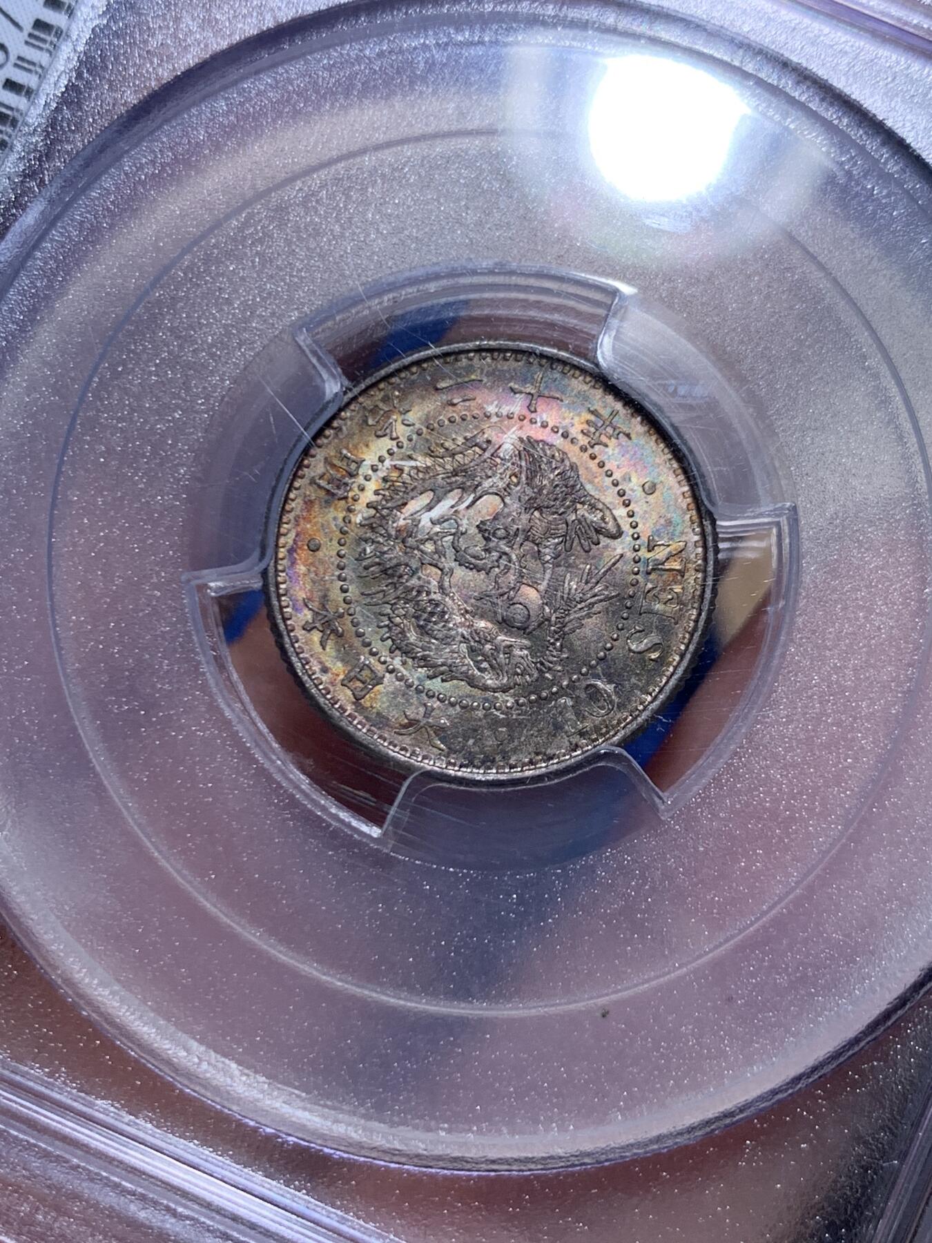 《竞宝斋》第478场 周日，周一 2场连拍 （全场包邮）欢迎送拍 PGCS MS66 日本1887年明治二十年十钱银币，五彩包浆，光度十足，高分稀少，更高分仅二十枚，老盒子币，收藏级别品质!