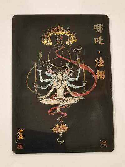 言遇卡牌 第8期【2026.04.25周六晚22：00截拍】 哪吒 法相 沈鑫 彩闪