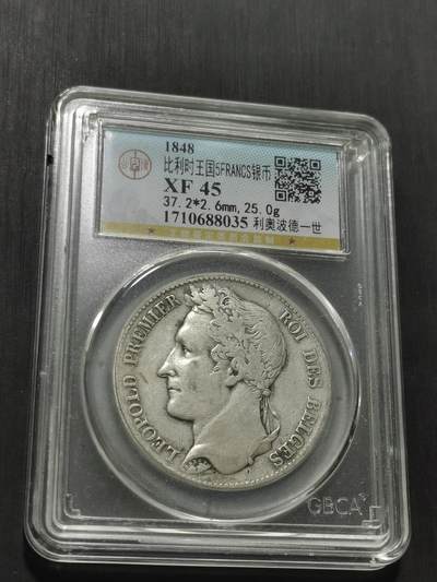 天下钱庄专场欢迎参拍 - 比利时利奥波德一世桂冠版银币