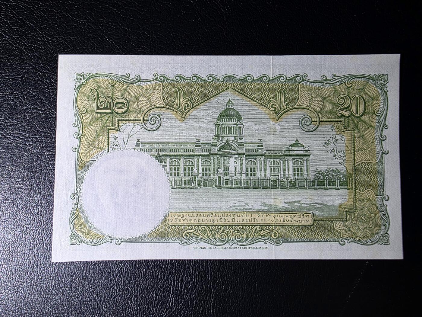 叁拾收藏第35期 泰国早期20泰铢   豹子号555  UNC（有潮斑）
