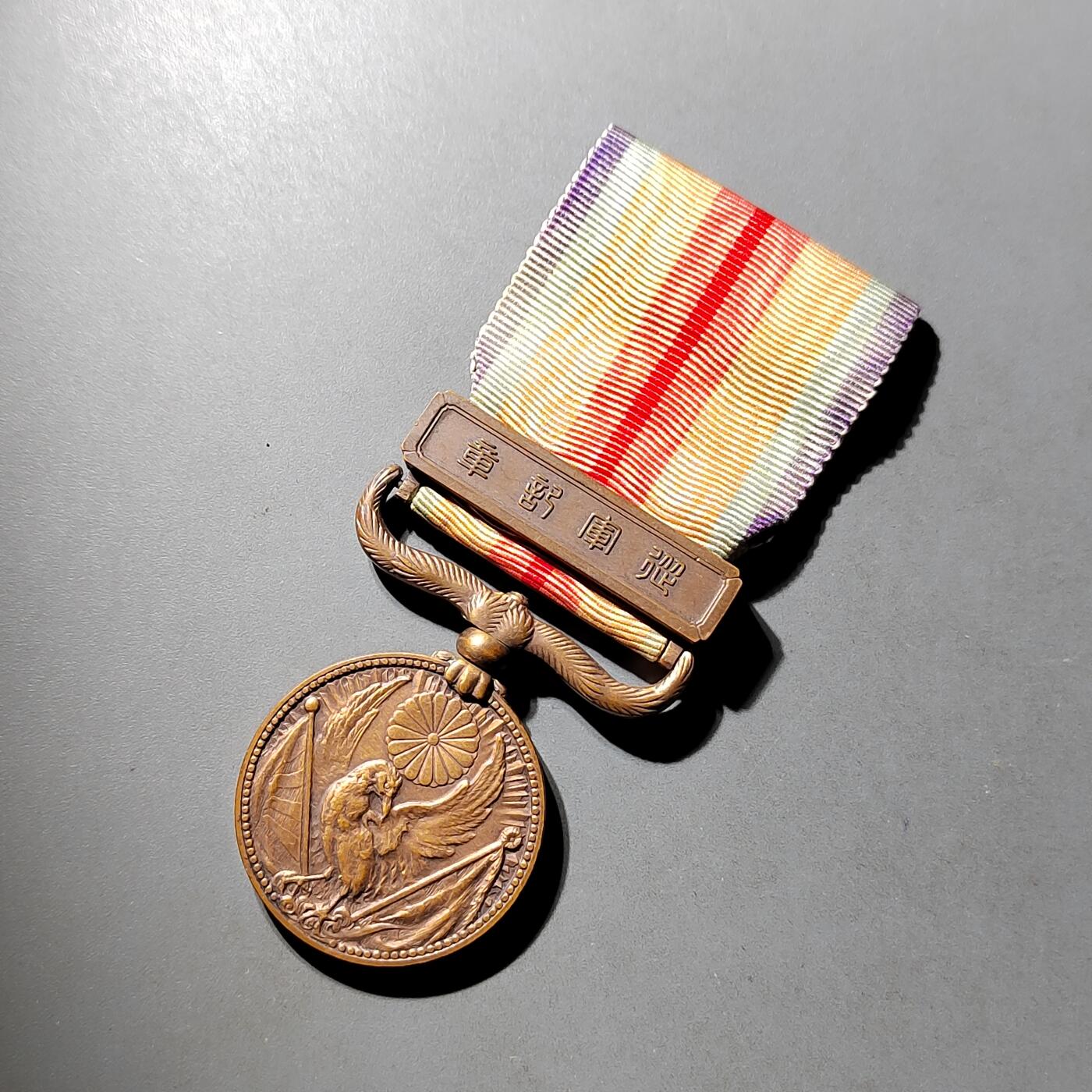 PCAI钱币  7-800 钱币邮票小专场 双七纪念章