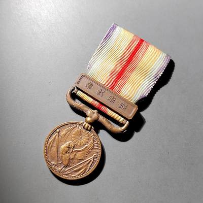 PCAI钱币  7-800 钱币邮票小专场 - 双七纪念章