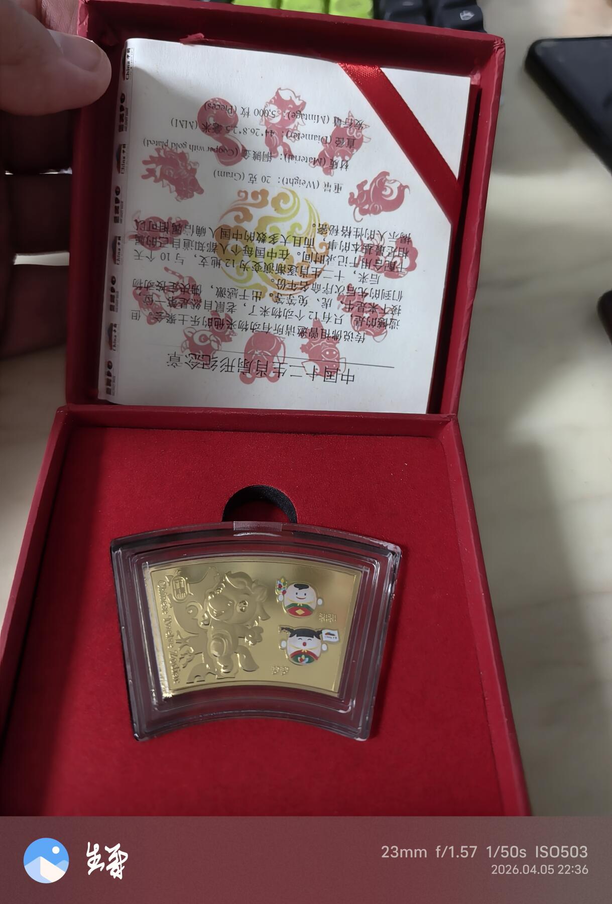 昊象达收藏银币拍卖第7场 2015意大利米兰世博会生肖马扇形纪念章铜镀金20克