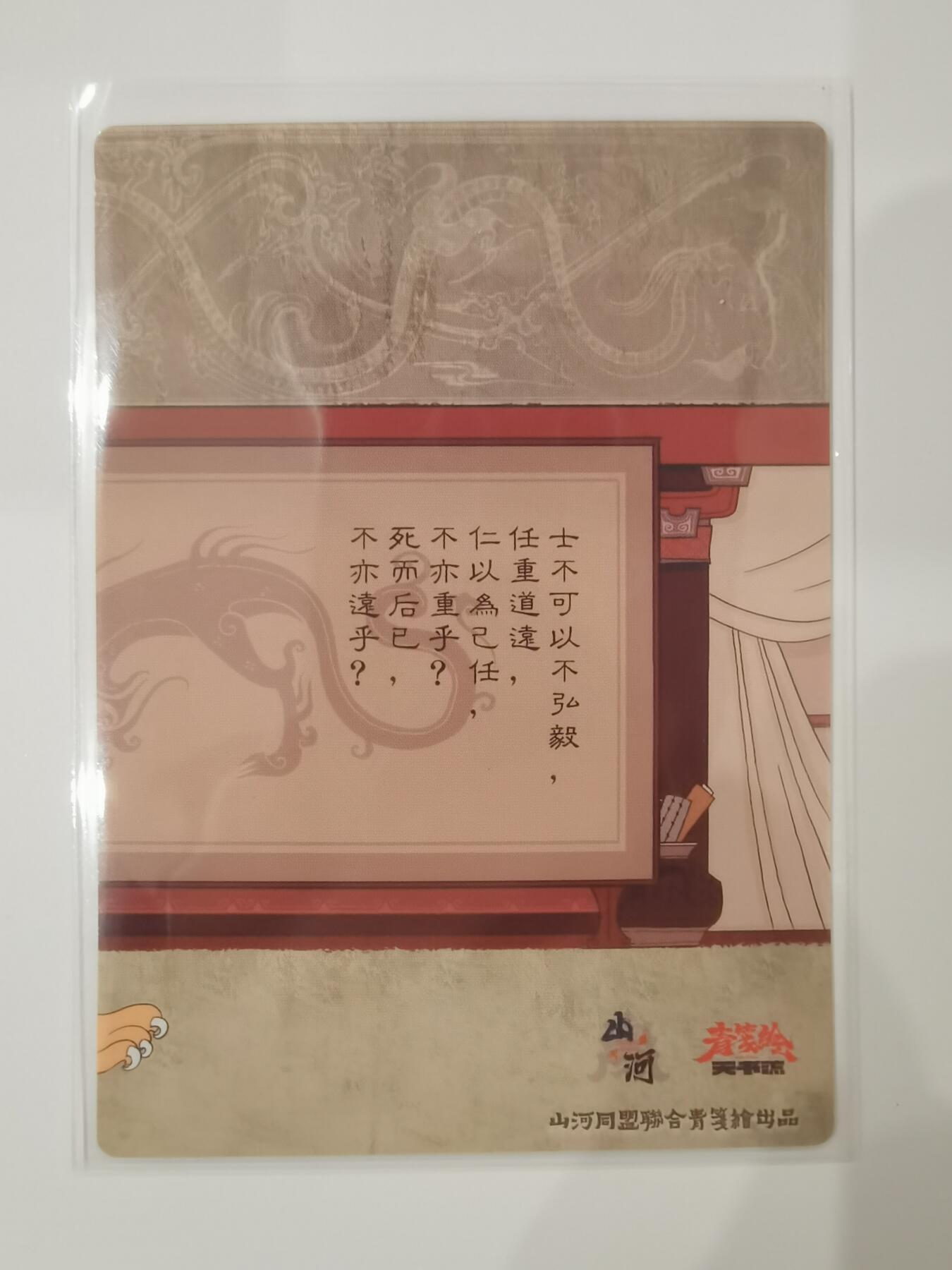 言遇卡牌 第七期【2026.04.11周六晚22：00截拍】 关羽字云长 山河同盟 青笺绘 