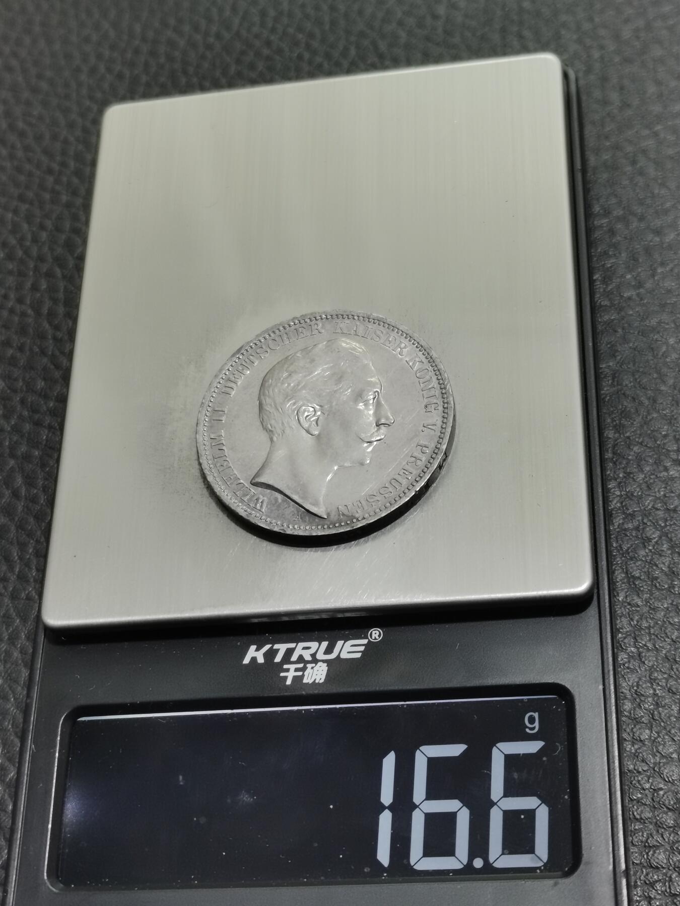 天下钱庄专场欢迎参拍 德国威廉二世3马克银币