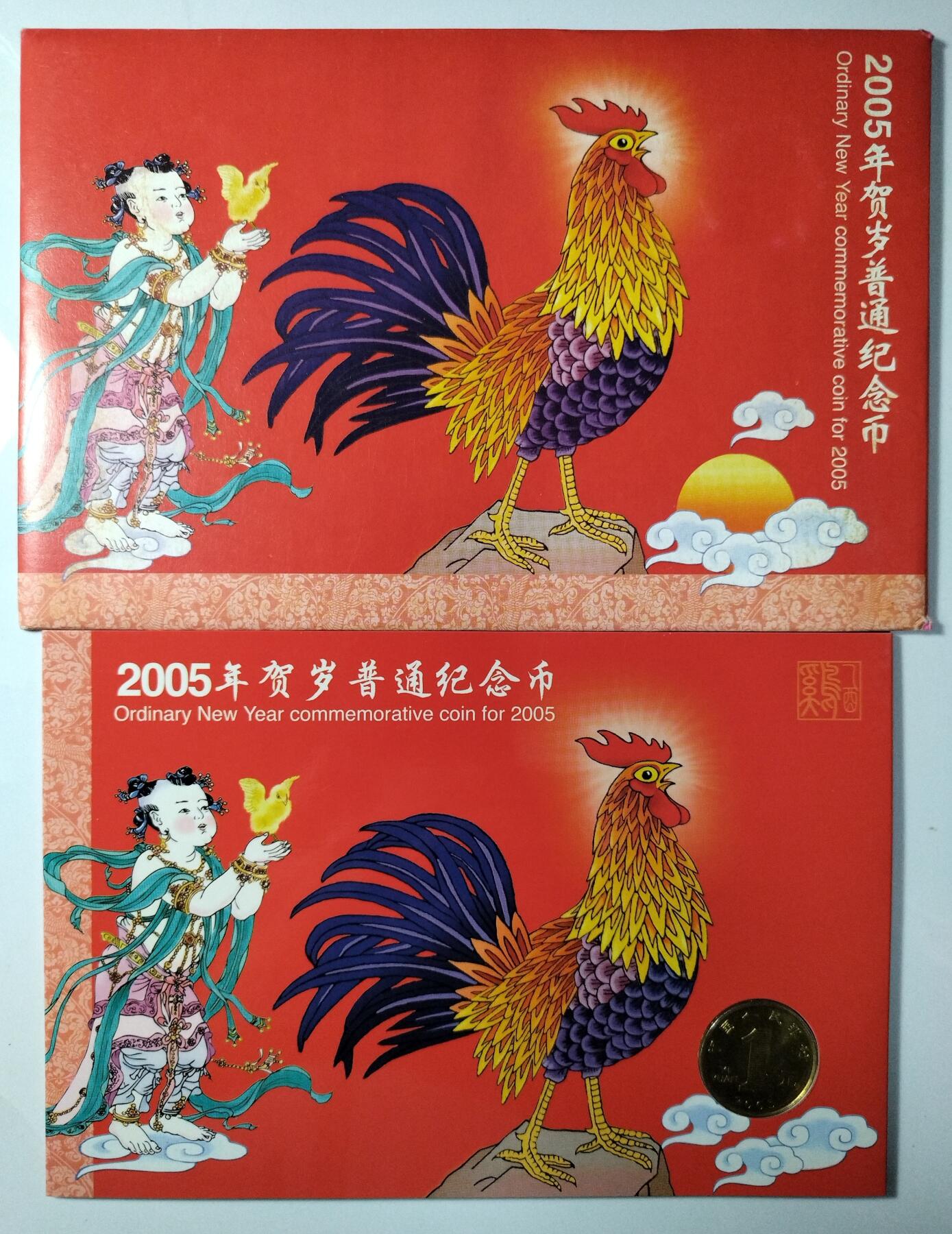 2005年鸡年生肖普通纪念币卡册，康银阁装帧，带收藏证书，品相几乎全新，保存很好，币面光亮，边角完整。全套一枚，面值1元，铜质，直径25mm，厚度1.9mm，重6.75g，发行量113万套。按图发货。