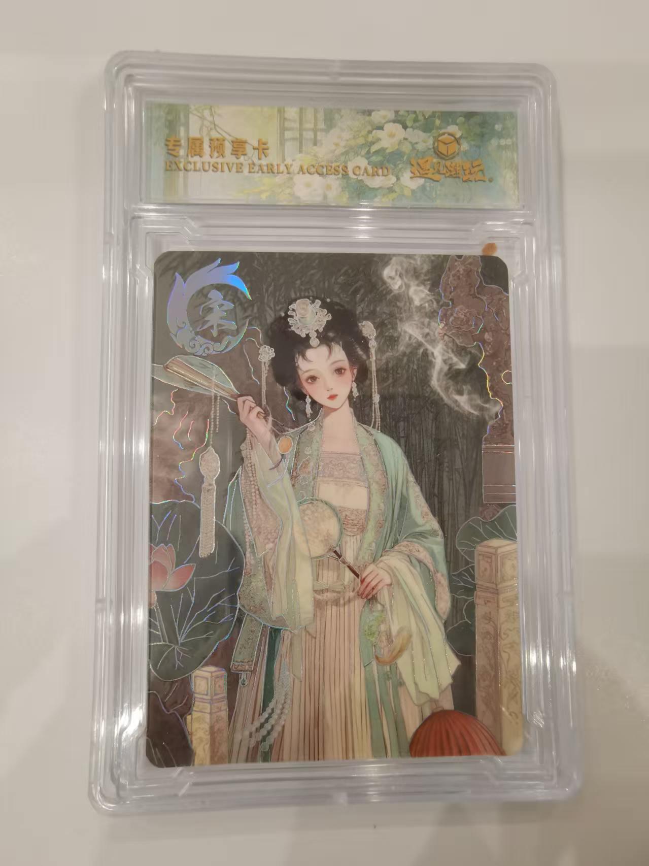 言遇卡牌 第七期【2026.04.11周六晚22：00截拍】 【卡砖】宋 专属预享卡 锦衣华章 遇见潮玩 