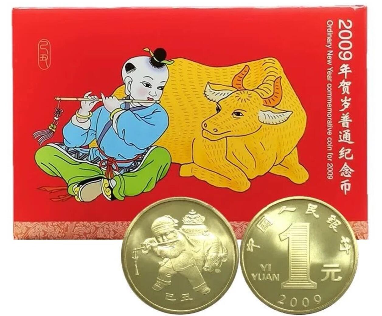 2009年牛年生肖纪念币，康银阁装帧册，带证书，品相几乎全新，保存很好，铜质，面值1元，限量68万册，按图发货！