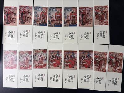 NO.29 好又多金牌大场，每周一站式配齐，方便凑单！（卖家送拍0抽成！周6晚9点截拍！） - 昆仑万象 陈岱青 曹操书签15张