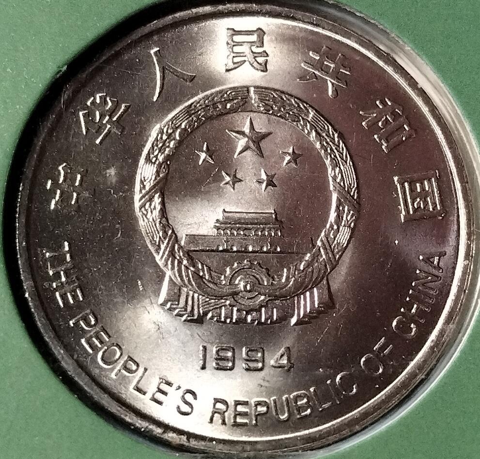 1994年希望工程纪念币男孩版，1元面值，中国青少年发展基金会联合中国钱币博物馆发行，上海造币厂铸造。原装卡册，品相全新，保存很好。按图发货。