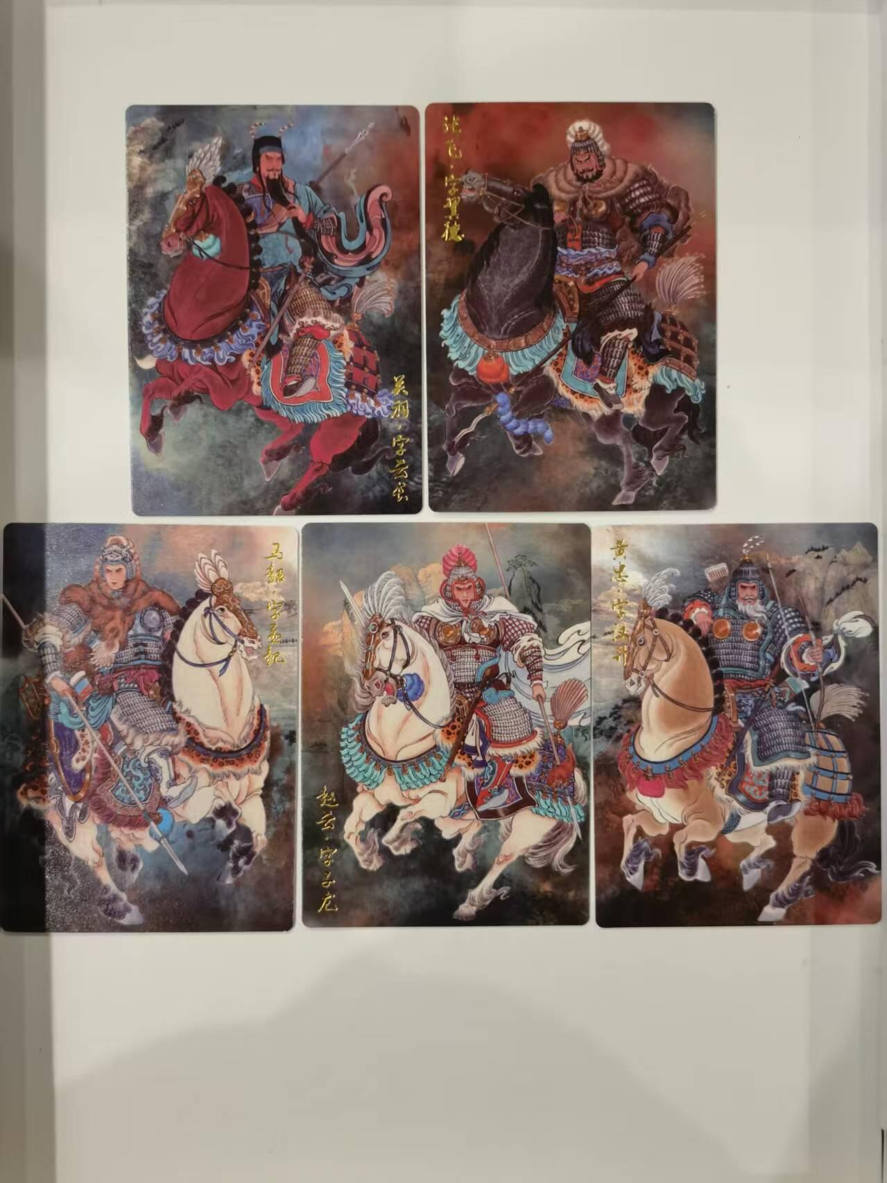 言遇卡牌 第七期【2026.04.11周六晚22：00截拍】 【套卡】五虎上将 画师冯涛 齐卡文化 普卡5张