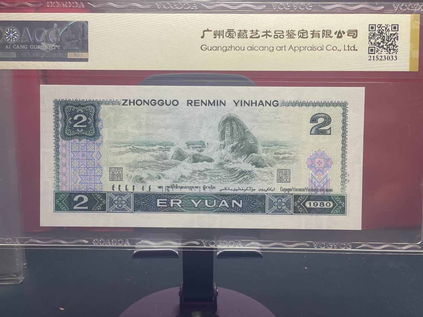 品味人生 802 绿钻豹子号一张爱藏金盾 67