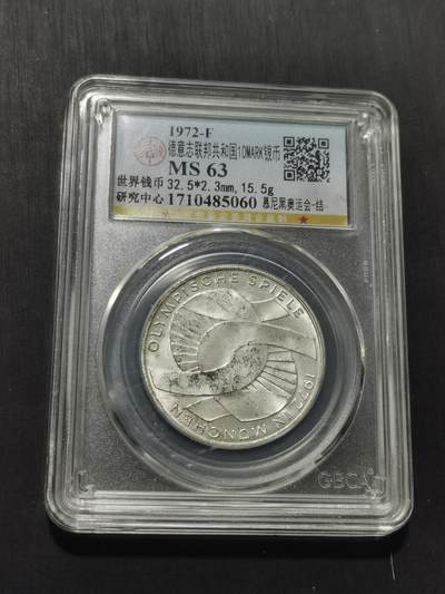 天下钱庄专场欢迎参拍 - 德国10马克银币