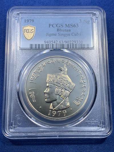《竞宝斋》第478场 周日，周一 2场连拍 （全场包邮）欢迎送拍 - PCGS MS63 不丹1979年旺楚克二世国王3努尔特鲁姆镍币 背面双龙戏珠图好看！