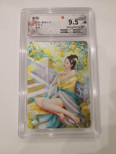 言遇卡牌 第七期【2026.04.11周六晚22：00截拍】 - 【评级卡】绿珠 如梦令 燎原文化 9.5g